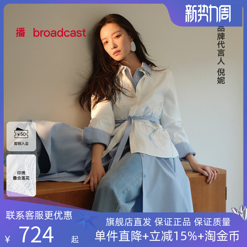 播倪妮同款国风中式淡人衬衫女25春秋新款气质宽松衬衣BDS1CD1402