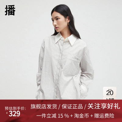 【新中式】播2024秋季新款盘扣条纹衬衫女休闲宽松衬衣DDR3CD5003