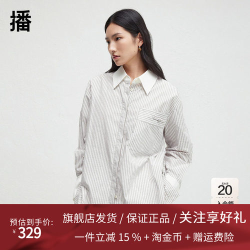 【新中式】播2024秋季新款盘扣条纹衬衫女休闲宽松衬衣DDR3CD5003