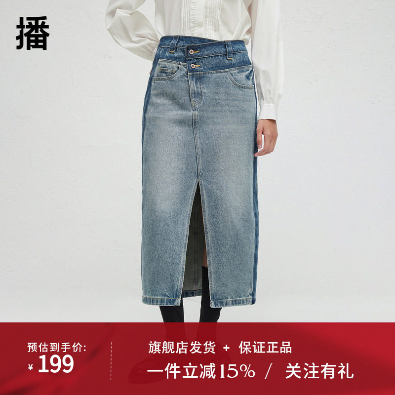 播商场同款不规则设计牛仔半身裙女24秋复古直筒裙BDR3BD3303