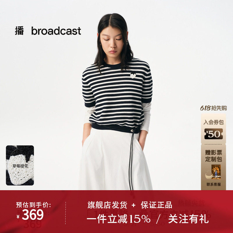 播商场同款宽松条纹草莓短袖针织衫女秋季新款上衣BDS3SD3707