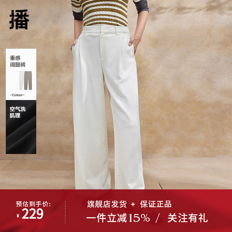 【紫薇裤】播阔腿西装裤女商场同款梨型身材显瘦休闲裤BDR2KD0838