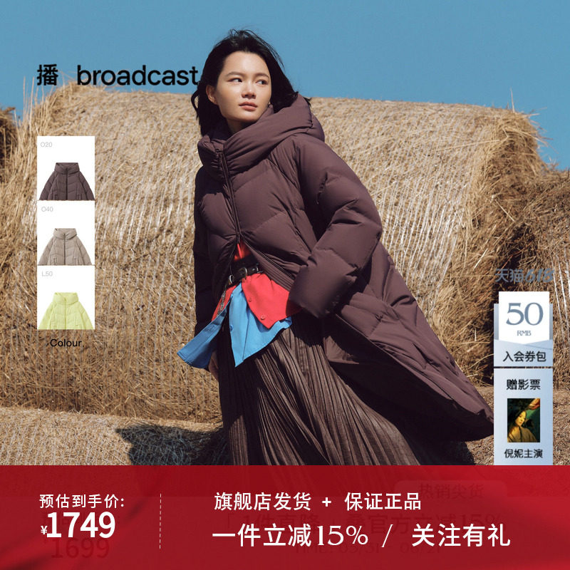 播商场同款慵懒宽松龟背羽绒服女秋冬新款中长款外套BDS4RD3920
