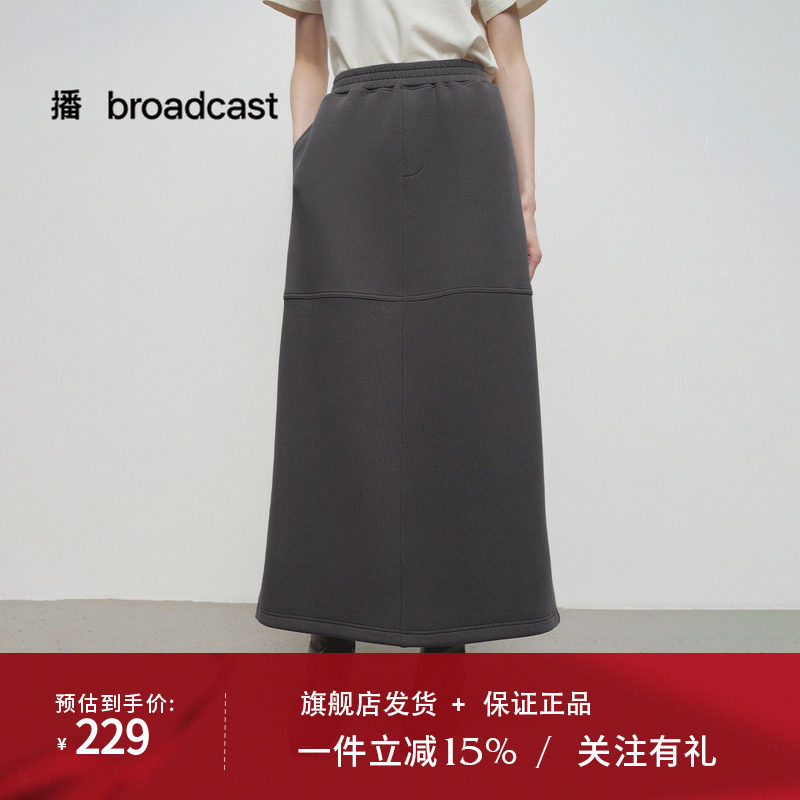播商场同款灰色半身裙女25春秋新款法式简约长款裙子BDS1BD1091