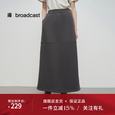 播商场同款灰色半身裙女25春秋新款法式简约长款裙子BDS1BD1091
