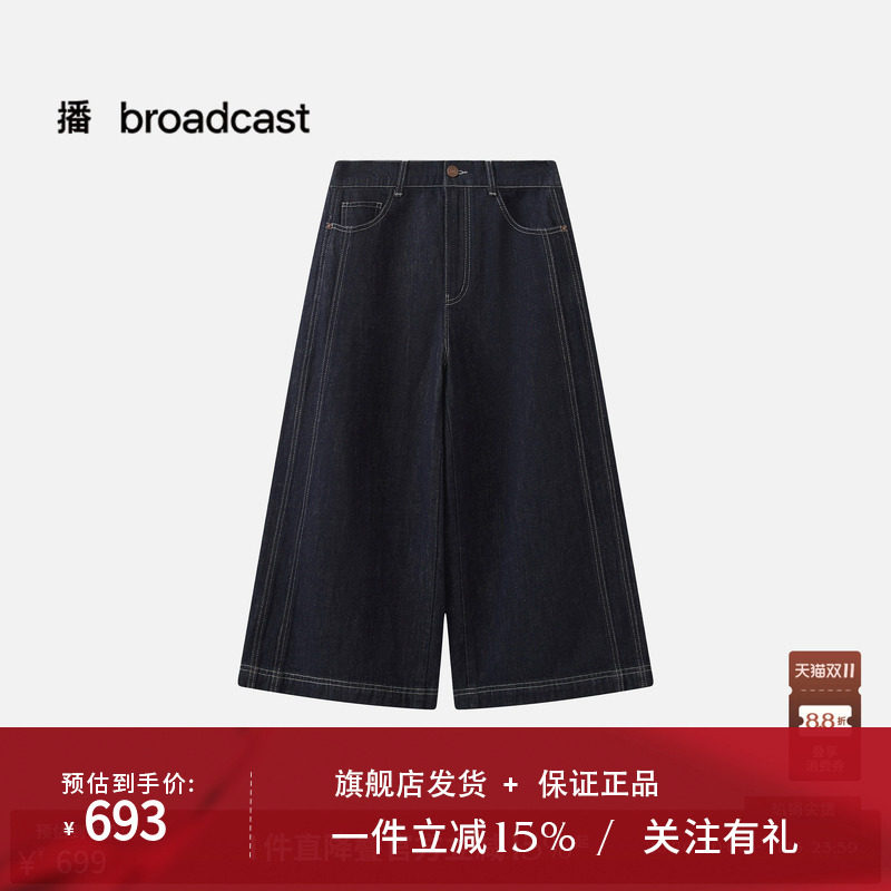 【商场同款】播26夏新品棉麻水洗牛仔裤女高腰阔腿裤BDT2KD1996