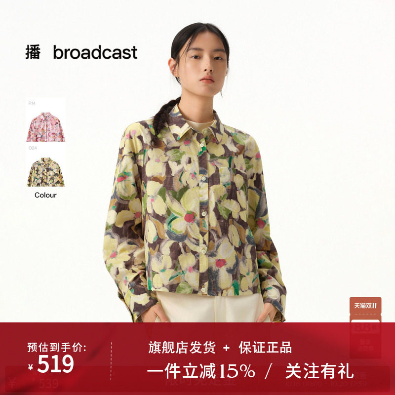 【商场同款】播26春秋短款晕染印花宽松衬衫花式衬衣BDT1CD1376