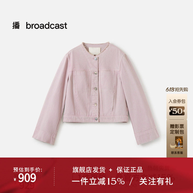 播商场同款粉色磨毛圆领牛仔短外套女秋季新款洋气BDS3WD3173