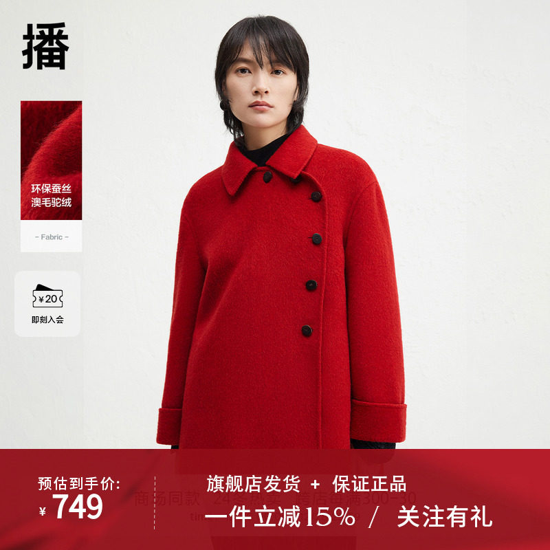 播商场同款新年红短款羊毛呢大衣女24秋冬宽松显瘦外套BDR4AD3713