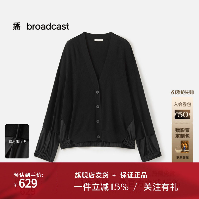 播商场同款拼接款针织开衫女秋季新款黑色显瘦上衣BDS3UD3201
