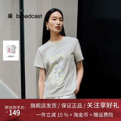 播短袖T恤女2024夏季新款商场同款宽松别致洋气上衣BDR2YD1040