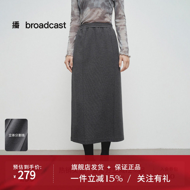 播春季灰色直筒半身裙女慵懒风淡人气质裙子BDS1BD1103