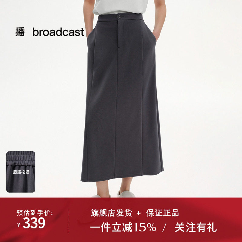播商场同款灰色a字半身裙女25夏新款法式气质裙子BDS2BD2287