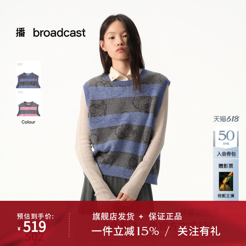 播商场同款米奇提花条纹针织马甲女秋冬新款背心BDS4SD3685