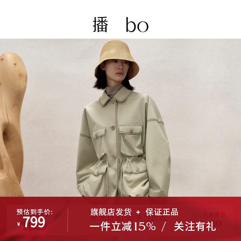 【商场同款】播 bo26春夏工装风翻领宽松短外套上衣BDT1WD2103
