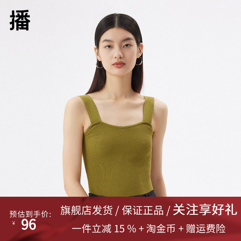 播2023春季新款紧身合体吊带背心针织吊带衫女DDQ2SD5238