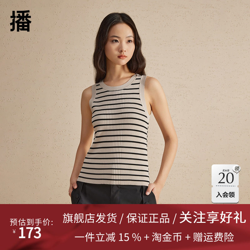播无袖条纹背心女2024新款休闲百搭修身条纹内搭上衣DDR2SD5577