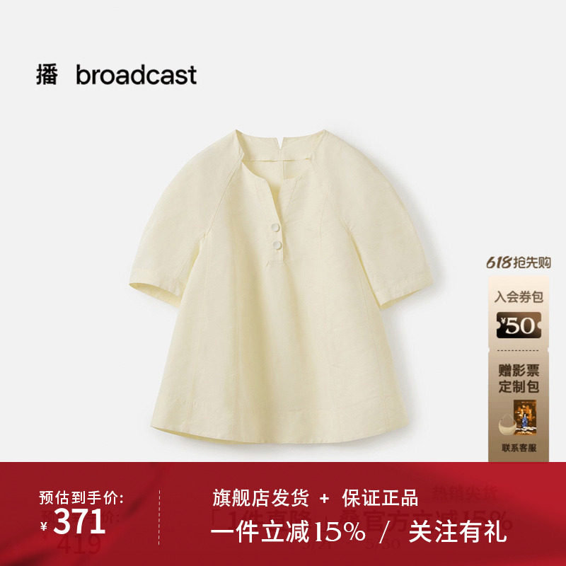 播商场同款黄色宽松甜美休闲衬衫女秋季新款短袖上衣BDS3HD4666