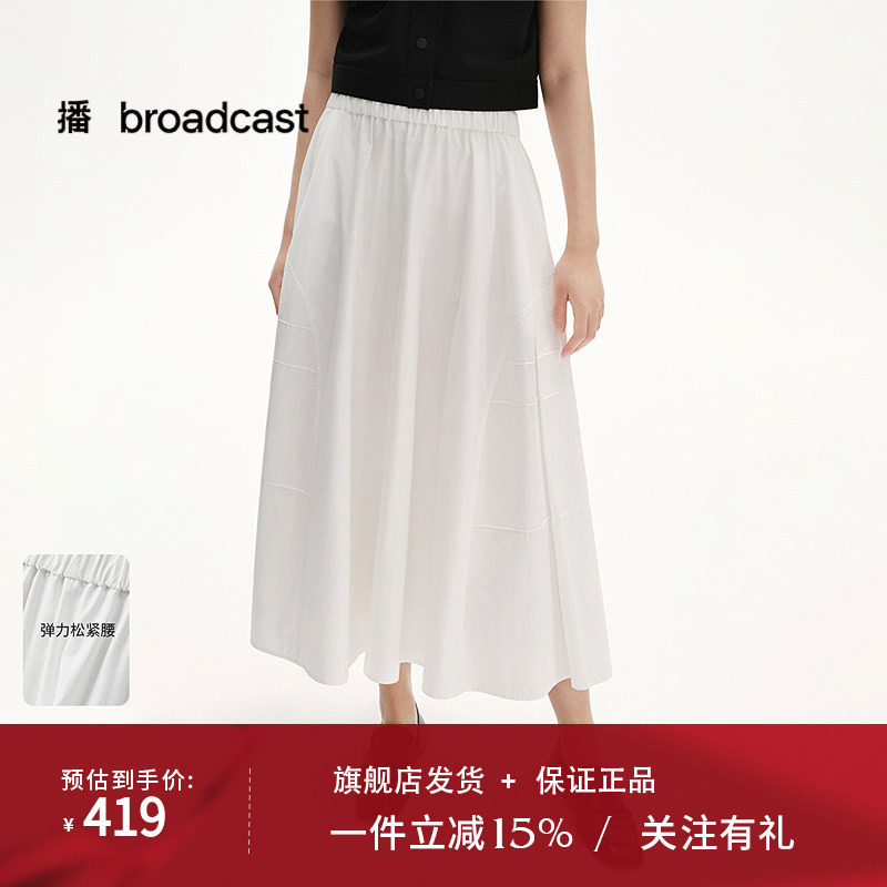 播商场同款法式白色半身裙女25夏季新款气质长裙BDS2BD2253