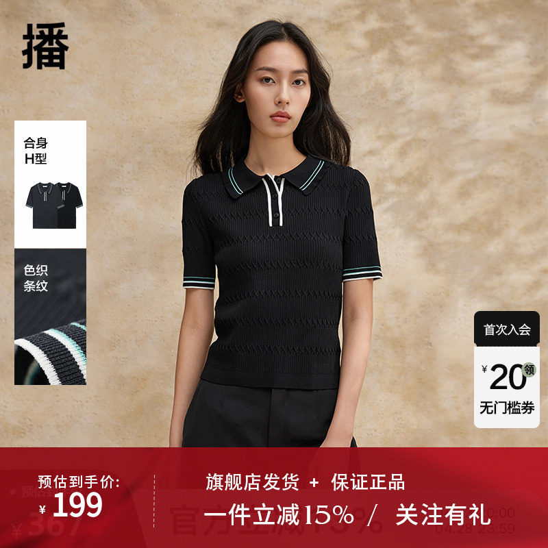 播polo领短袖针织衫女2024新款设计感时髦套头t恤上衣DDR2SD5728