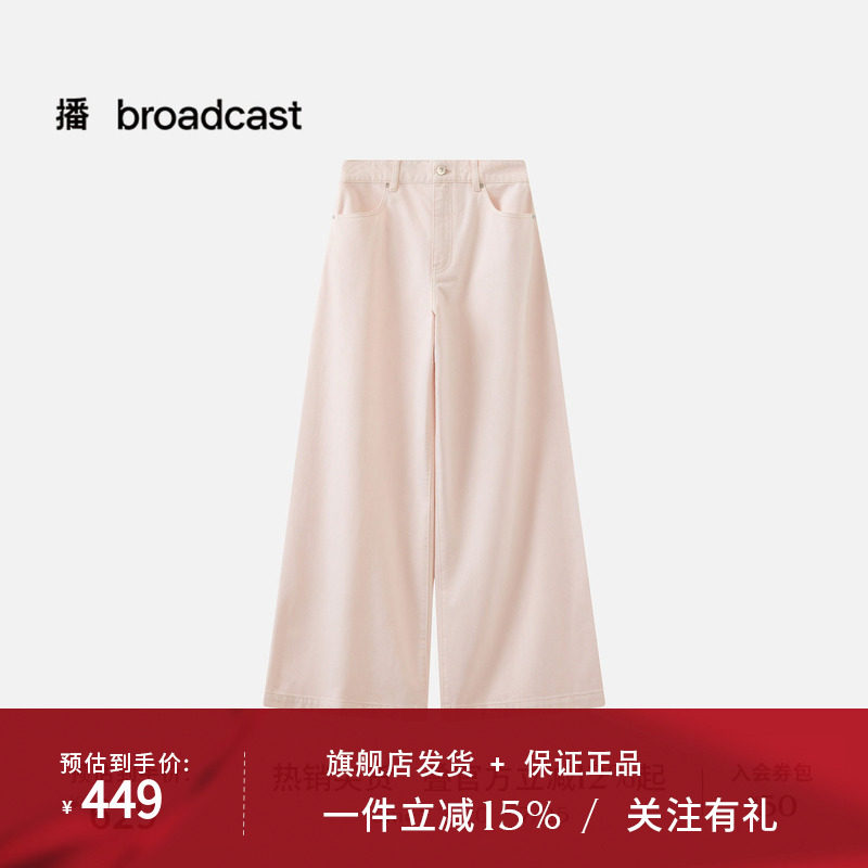 【商场同款】播26春夏时髦粉色宽松阔腿裤水洗牛仔裤BDT1KD1198