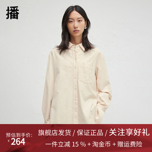 播商场同款简约绣花衬衫女24春秋休闲宽松气质衬衣BDR3CD1713