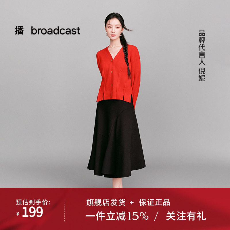【新中式】播不规则半身裙女商场同款气质温柔鱼尾伞裙BDR1BD0053