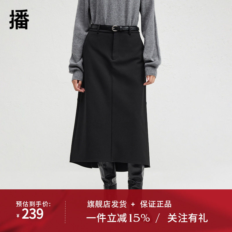 播商场同款不对称下摆半身裙女24秋冬新款微宽松鱼尾裙BDR4BD3496