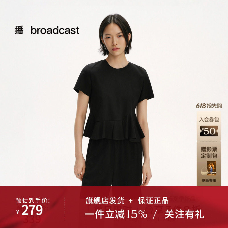 播宽松不规则圆领短袖T恤女26夏季新款显瘦别致上衣DDT2HD6004