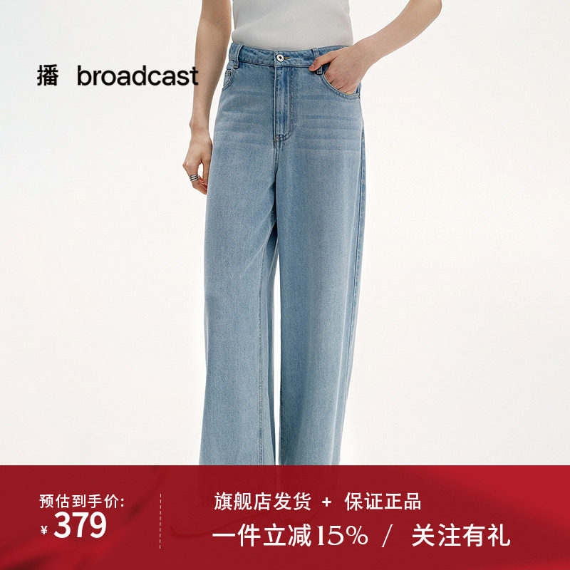 播商场同款浅色水洗牛仔裤女25夏季新款阔腿直筒长裤BDS2KD2683