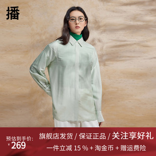 【薄荷曼波】播光泽感衬衫女商场同款气质别致法式衬衣BDR2CD1513