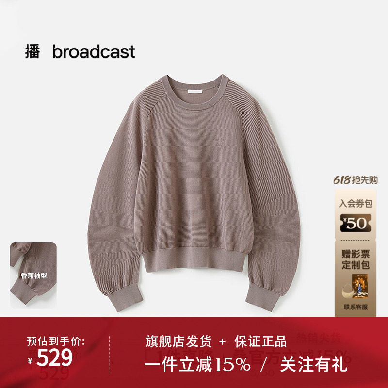 播商场同款纯色套头针织衫女秋新品宽松圆领上衣BDS3SD3195