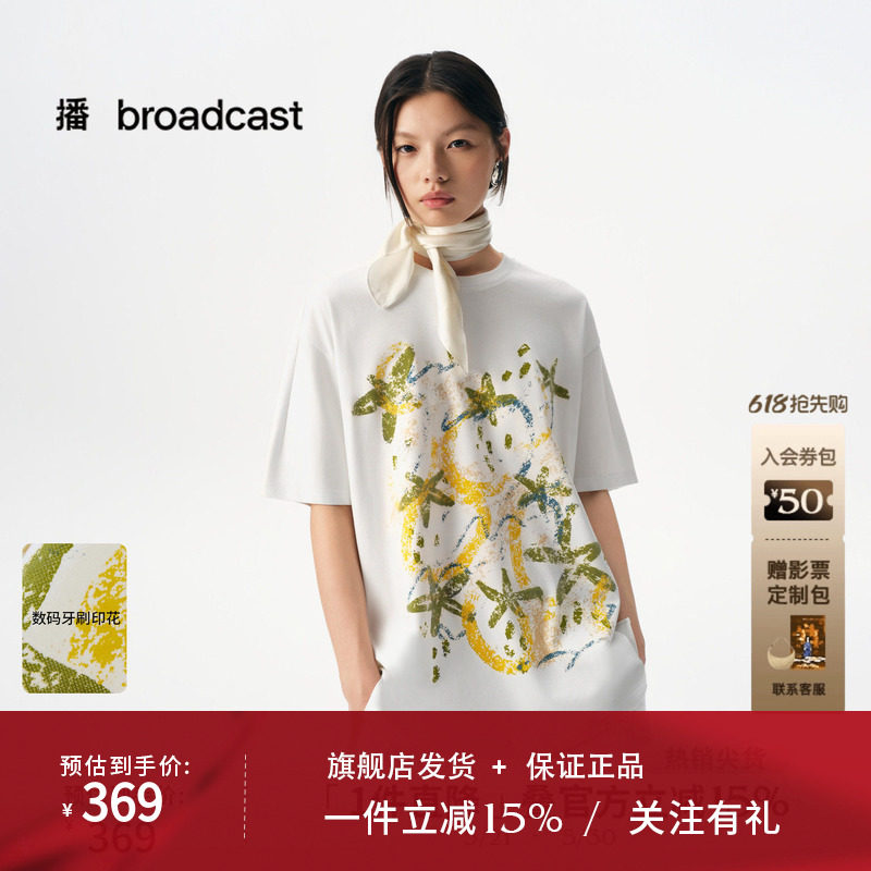 播商场同款休闲宽松印花T恤女春夏海盐短袖上衣BDS3YD3037