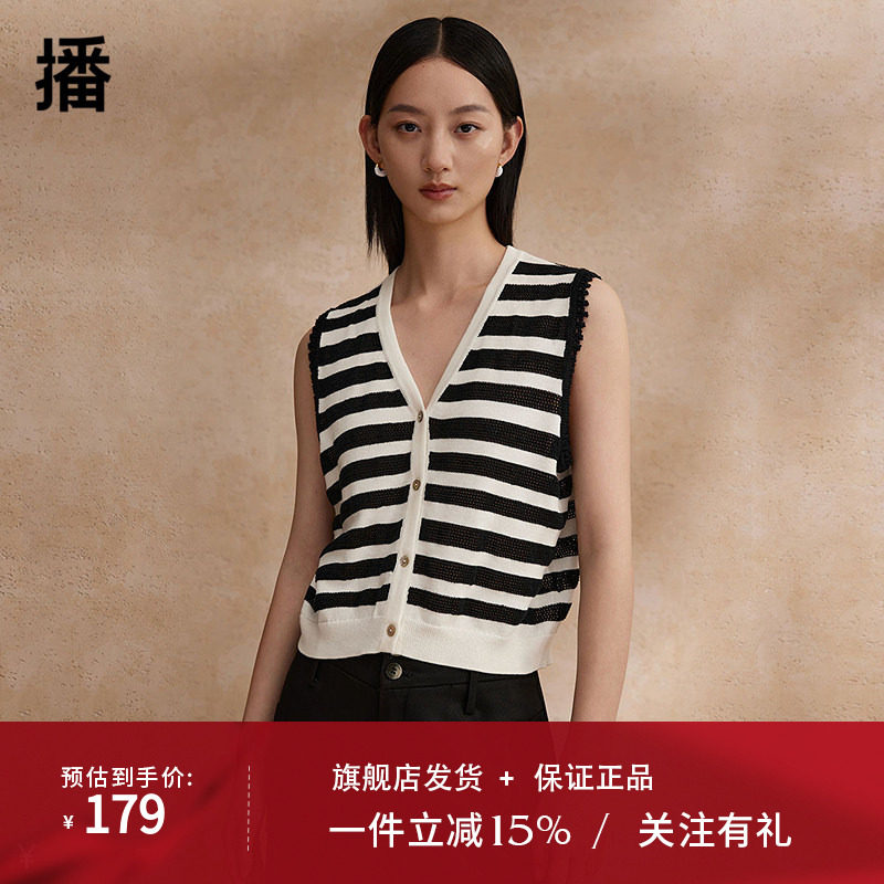 播条纹针织马甲女商场同款2024夏新款v领背心上衣BDR2MD1684