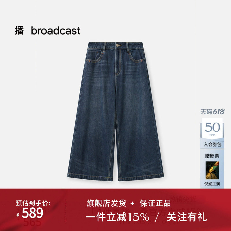 播商场同款蓝色复古水洗阔腿牛仔裤女冬新款宽松长裤BDS4KD3668