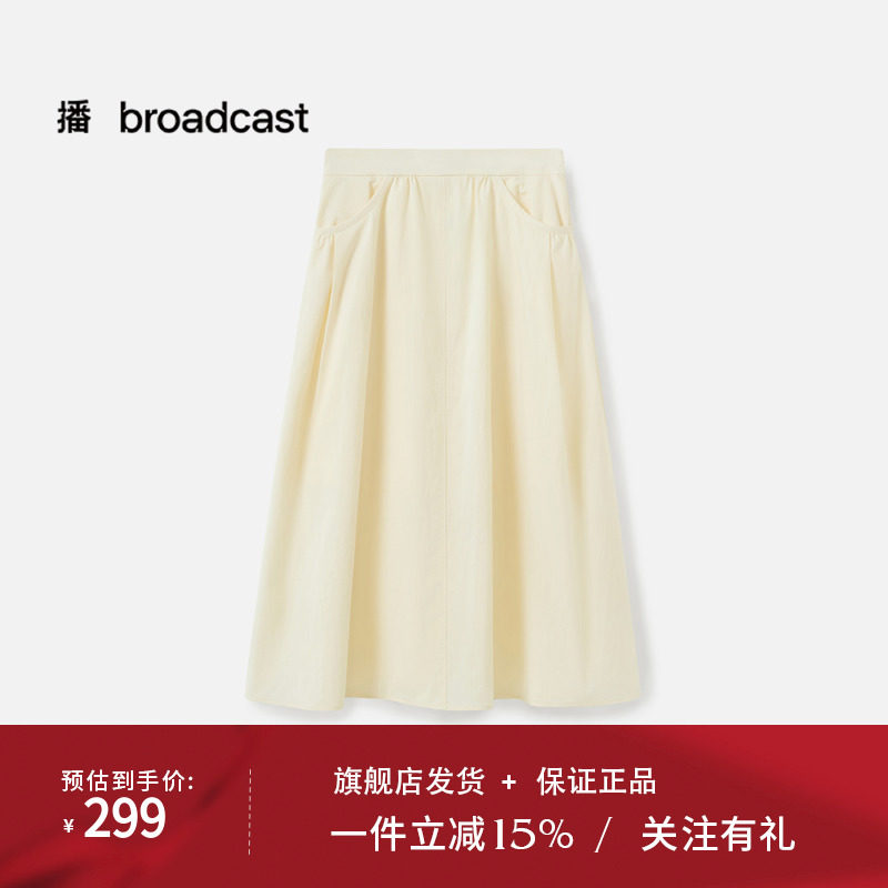 播黄色法式松弛感半身裙女25秋季新款好看漂亮气质长裙DDS3BD5006