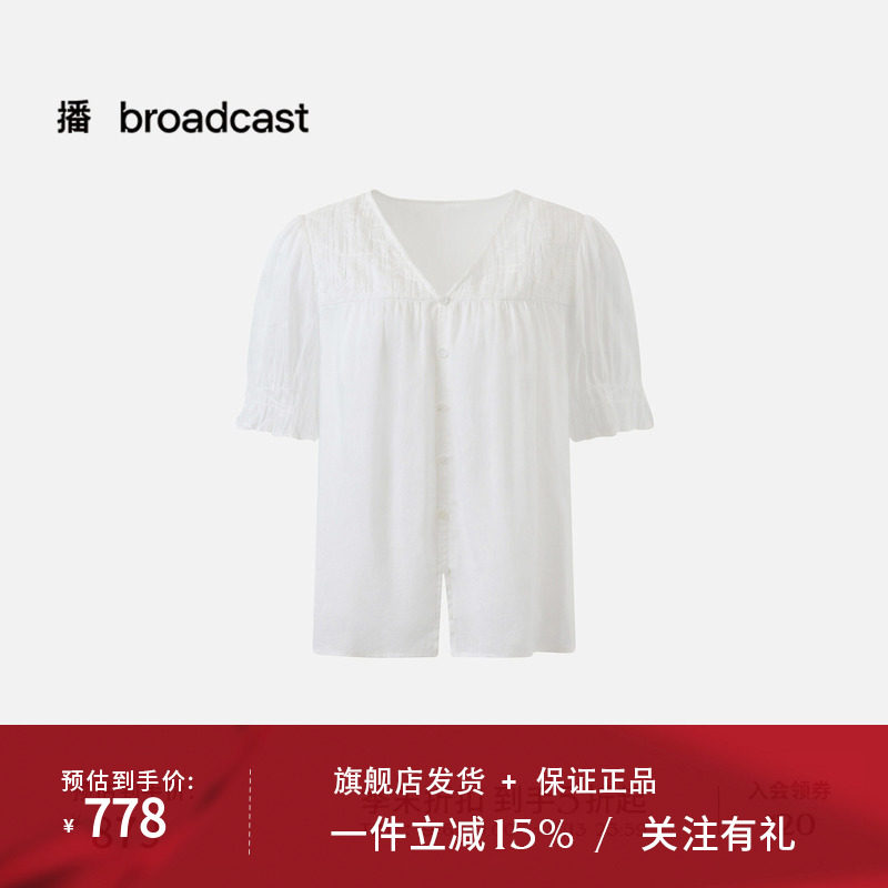 【商场同款】播26夏新品V领麻感喇叭袖衬衫女法式衬衣BDT7HD3002
