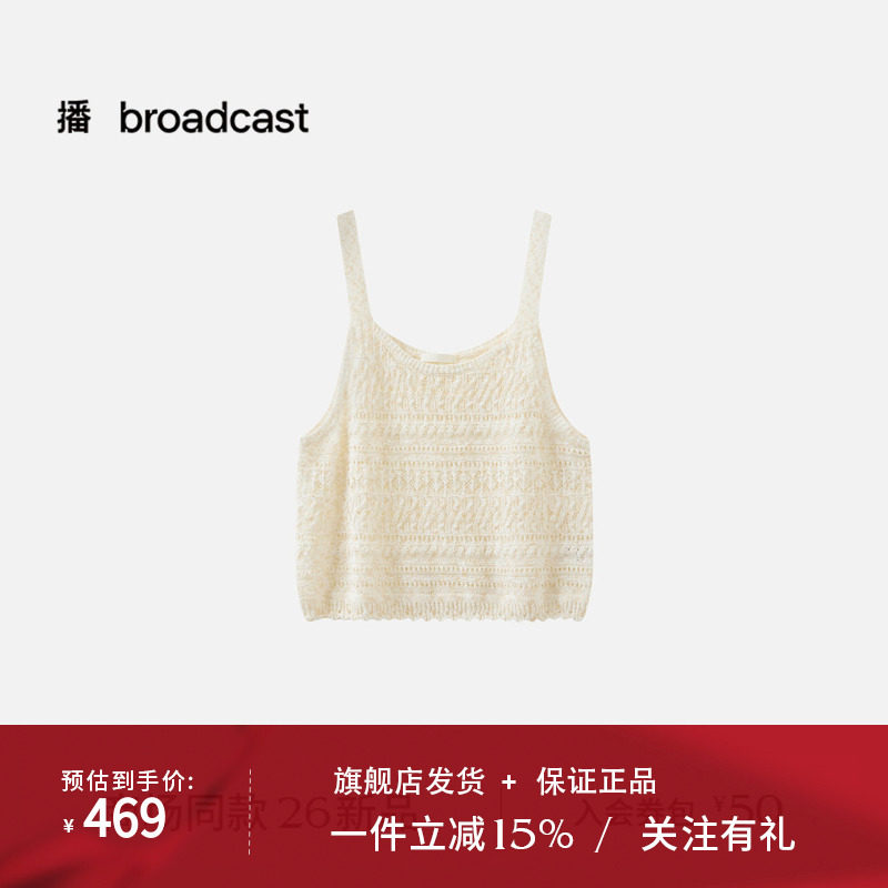 【商场同款】播26夏新品无袖针织衫女宽肩带海边上衣BDT2SD1910