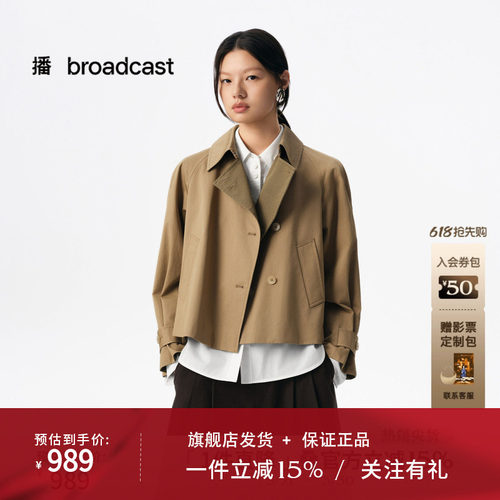 播商场同款经典短款显瘦风衣女秋季新品宽松外套BDS3FD3086