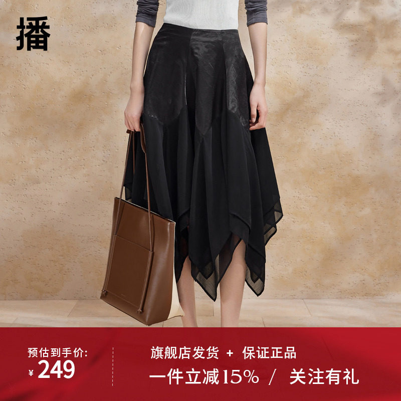 播层次感不规则半身裙女商场同款气质温柔a字拼接纱裙BDR2BD1502
