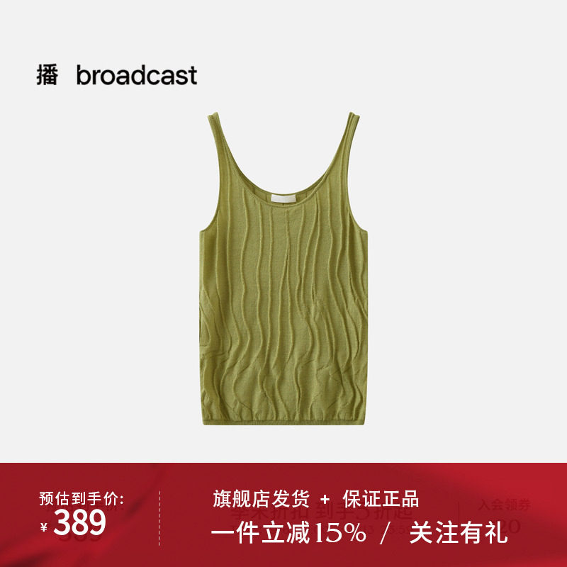 【商场同款】播26夏新品无袖针织衫女海边度假上衣BDT2SD1518