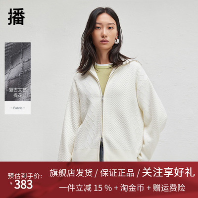 播2024冬季新款拉链针织开衫女松弛感软糯宽松气质上衣DDR4UD5063