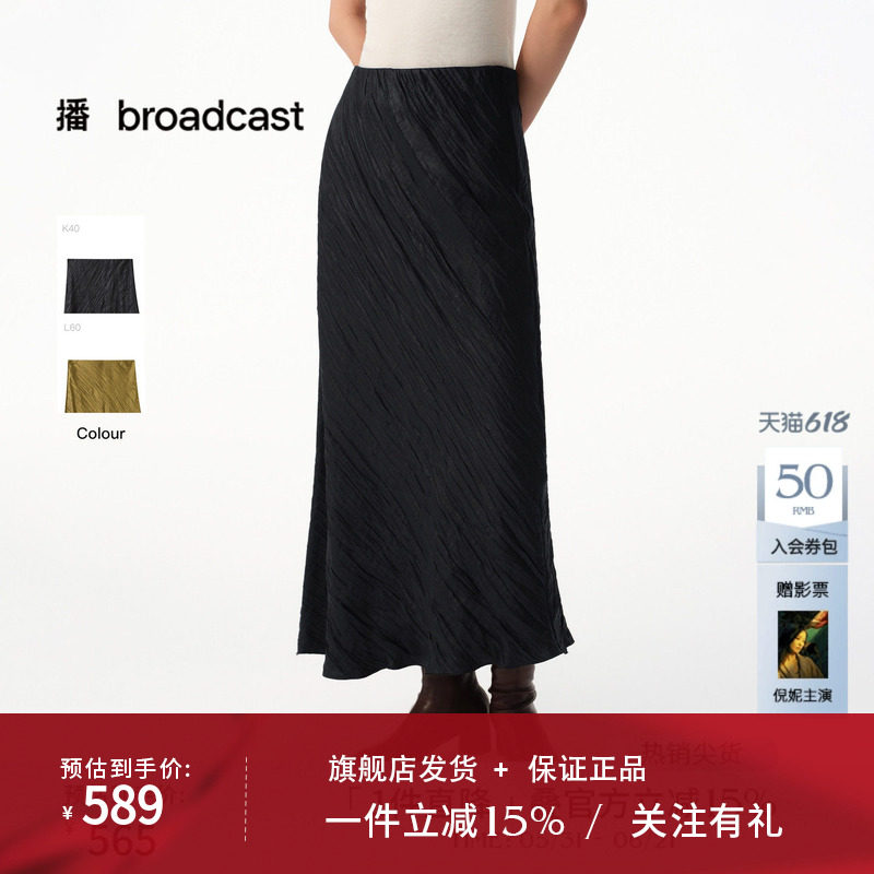 播商场同款不规则褶皱半身裙女秋冬新款洋气裙子BDS4BD4851