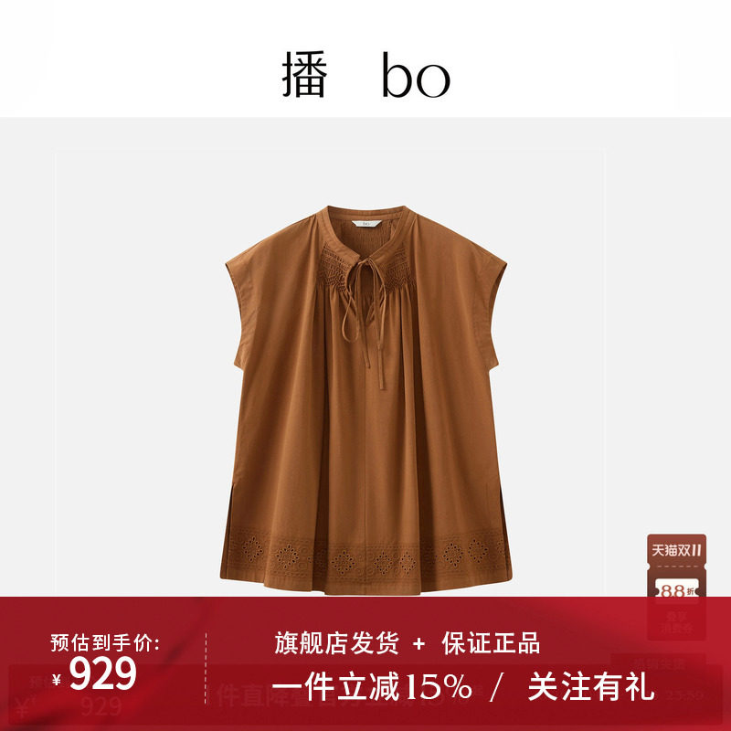 【商场同款】播 bo播26夏新品无袖衬衣女精致通勤衬衣BDT2HD2040