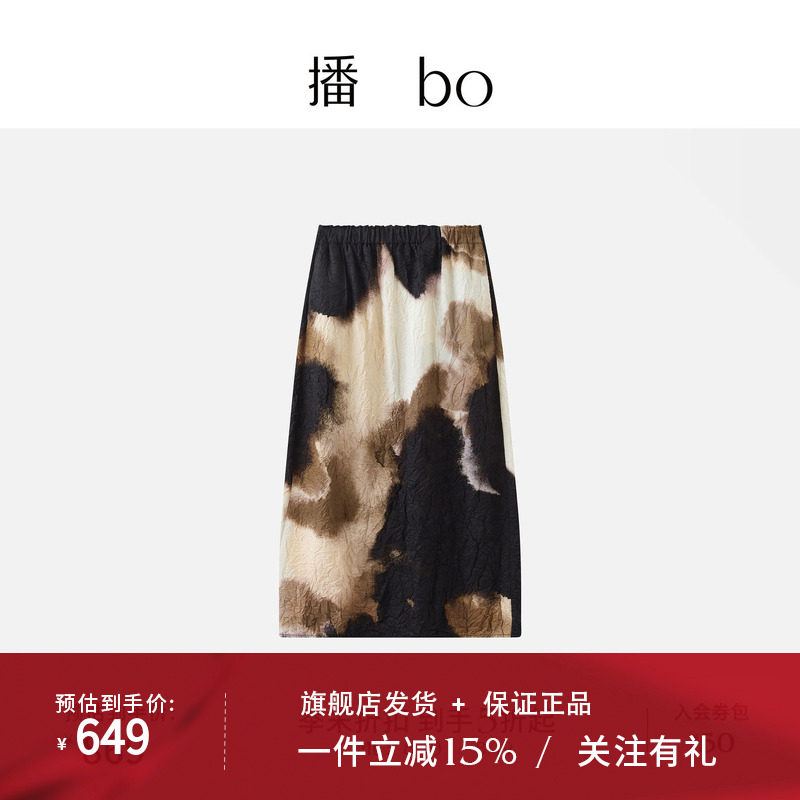 【商场同款】播 bo26春夏100%醋纤半身裙时髦气质裙子BDT1BD2151
