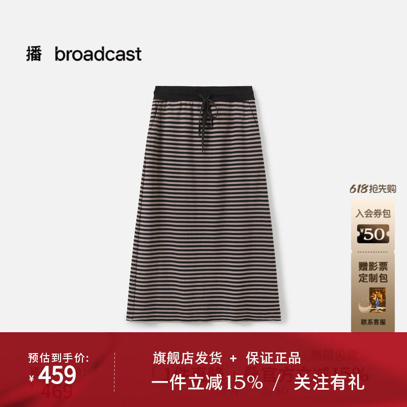 播商场同款条纹半身裙女秋季新款后开叉气质裙子BDS3BD3044