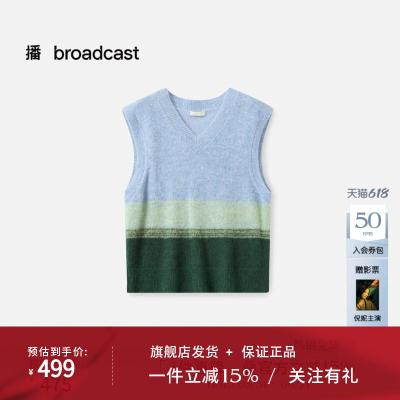 播商场同款宽松V领羊毛针织马甲女冬季新款渐变上衣BDS4SD3702
