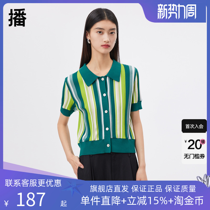 播商场同款夏季新款休闲修身活力撞色条纹开衫女BDQ2UD1201