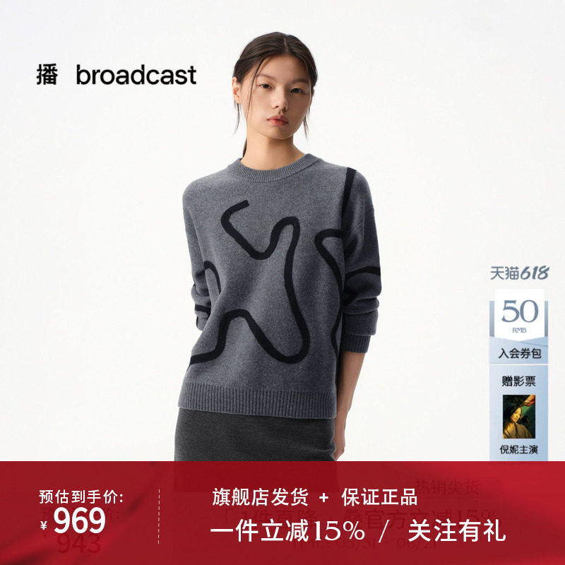 【100%羊毛】播商场同款宽松灰色宽松针织衫女冬新款BDS4SD3198