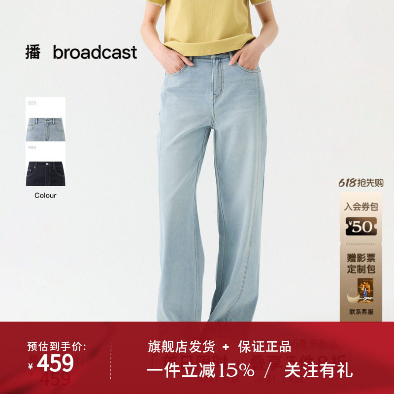 播复古水洗通勤牛仔裤女26夏季新款蓝色宽松长裤DDT2KD5647